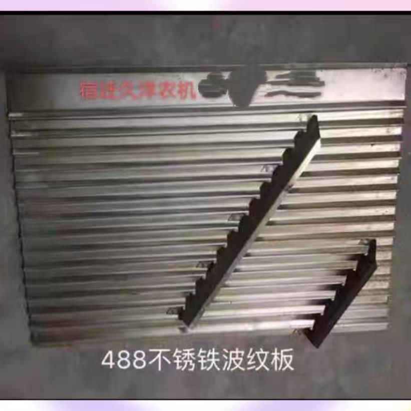 久保田488 588 I IG 688 758 788 888收割机振动筛波纹板波浪板