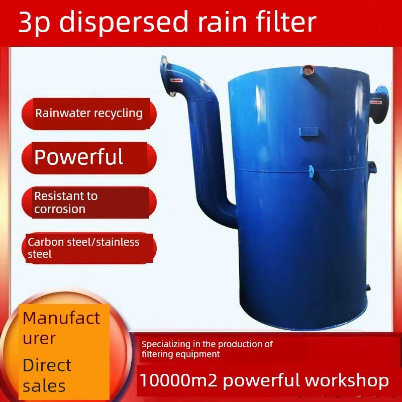 3P分散式雨水处理器系统城市收集设备污水利用净化过滤收集系统