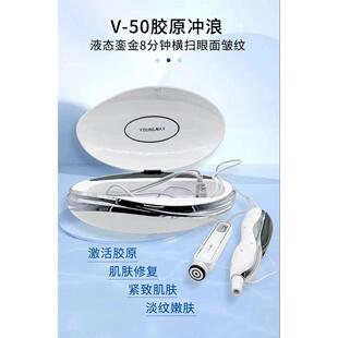 v50胶原冲浪仪水光仪补水仪脸部精雕仪美容院美容仪定制晶片浅导