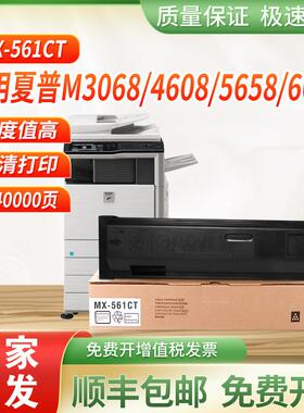适用夏普B4621 5621R 4051R粉盒6081D碳粉MX-561CT墨粉3658复印机