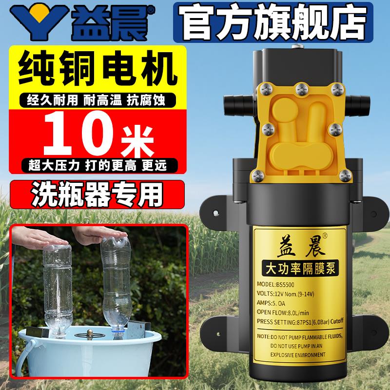 喷雾器水泵洗瓶器高压水泵隔膜泵电机电动喷雾器配件大全专用