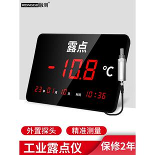 德国进口露点仪变送器大屏在线显示看板检测空气露点测量采集维萨