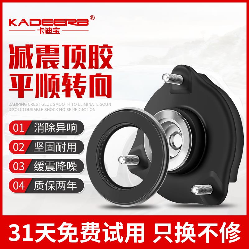 现代斯劳恩斯酷派领动格锐维拉克IX45后前避震减震器顶胶平面轴承