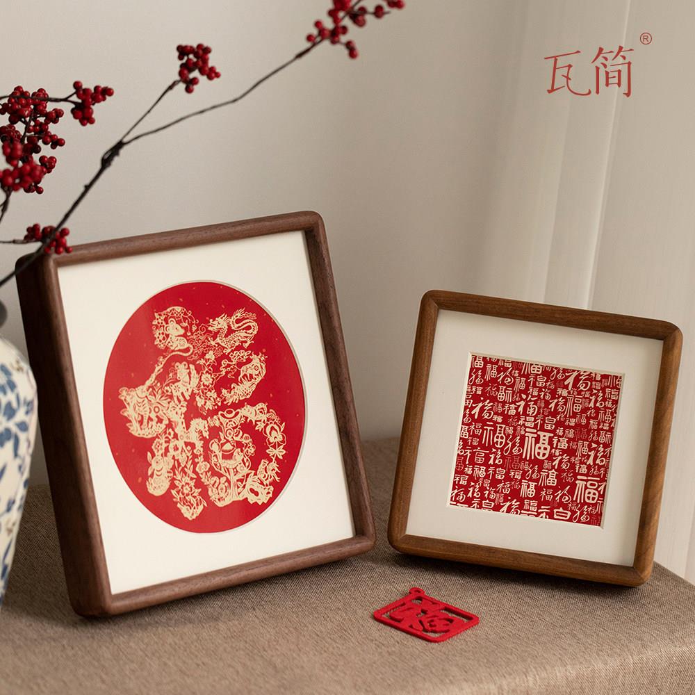 相框摆台高级感福字画框轻奢正方形黑胡桃木摆件入户玄关客厅实木