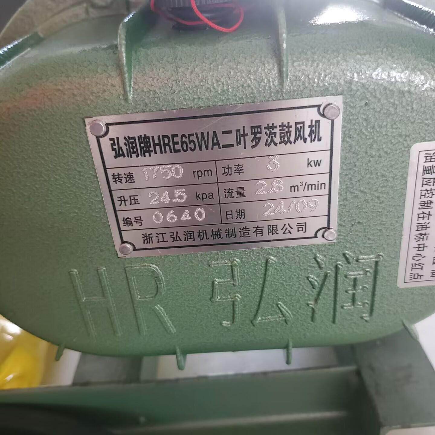 弘润罗茨风机大力士罗茨鼓风机水产养殖活鲜增氧鱼塘污水处理