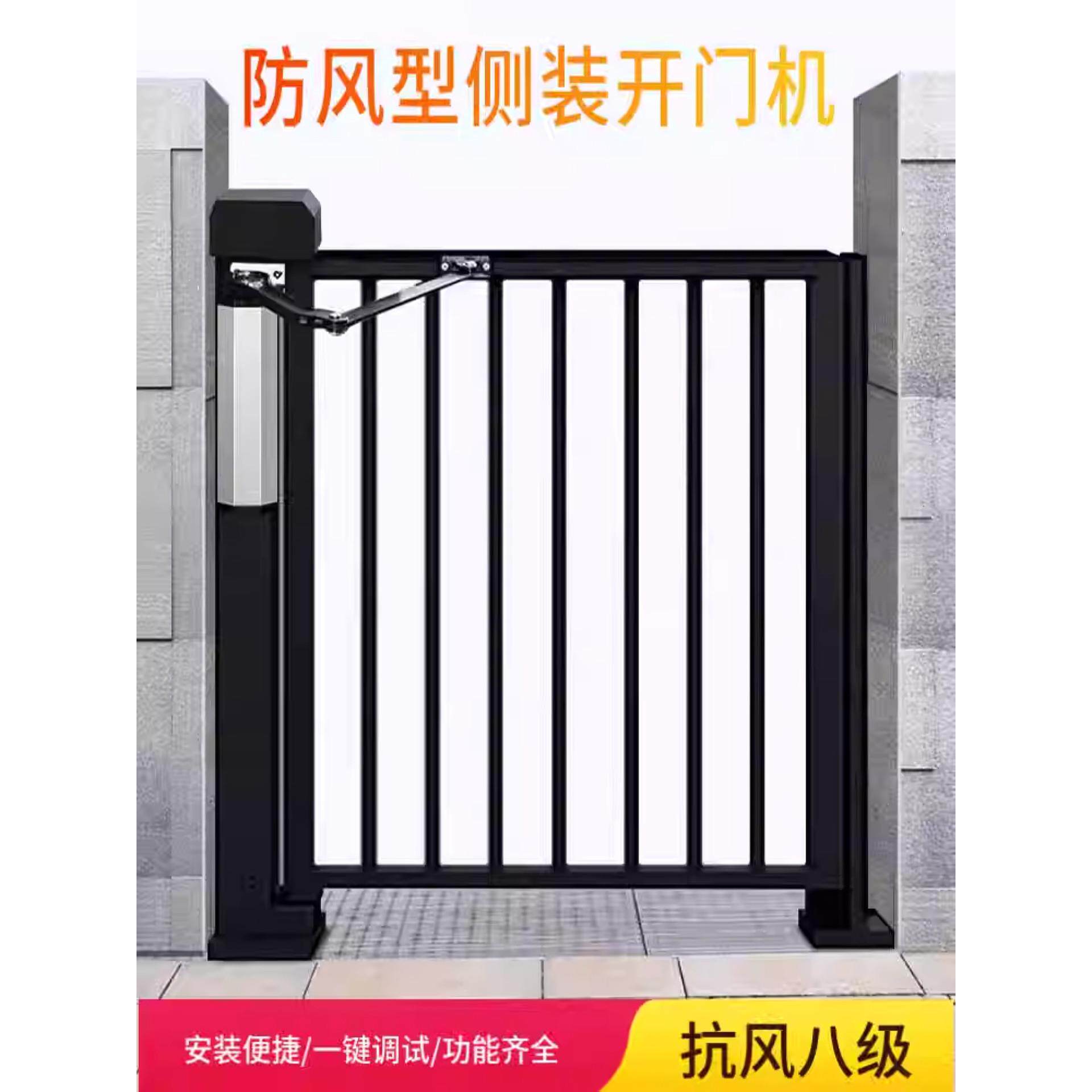 侧装式自动开门器90度弯臂平门电机电动闭门器智能小区防水门禁