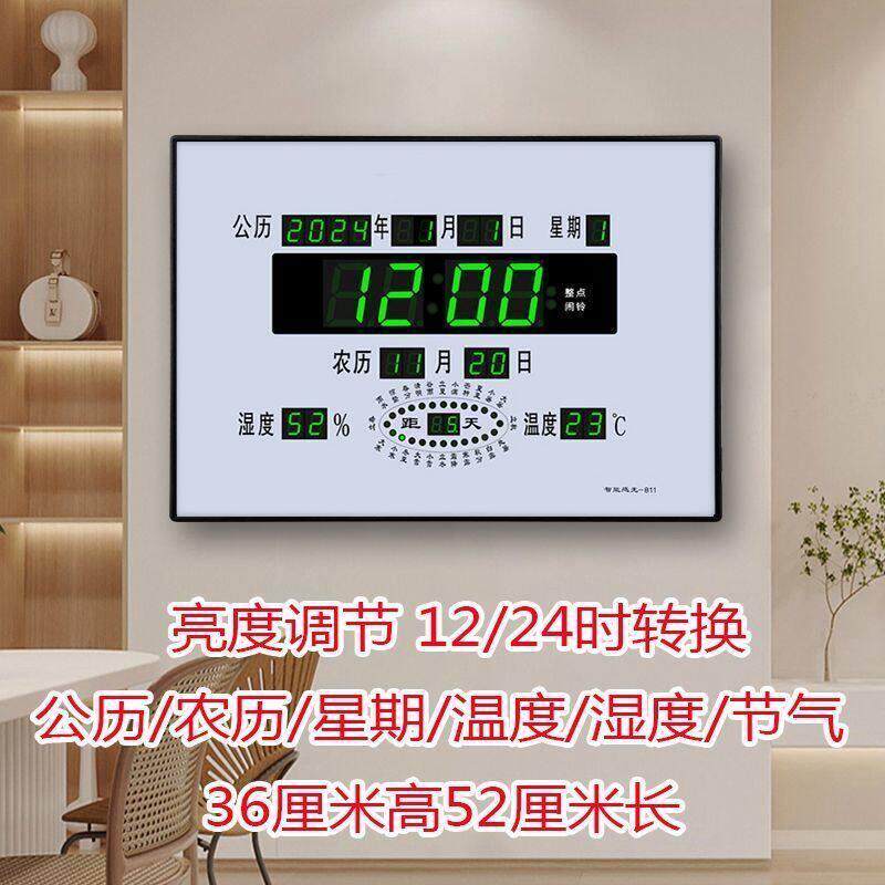 卫星电子自动对时数字万年历数码时钟家用客厅壁挂静音电子钟挂墙
