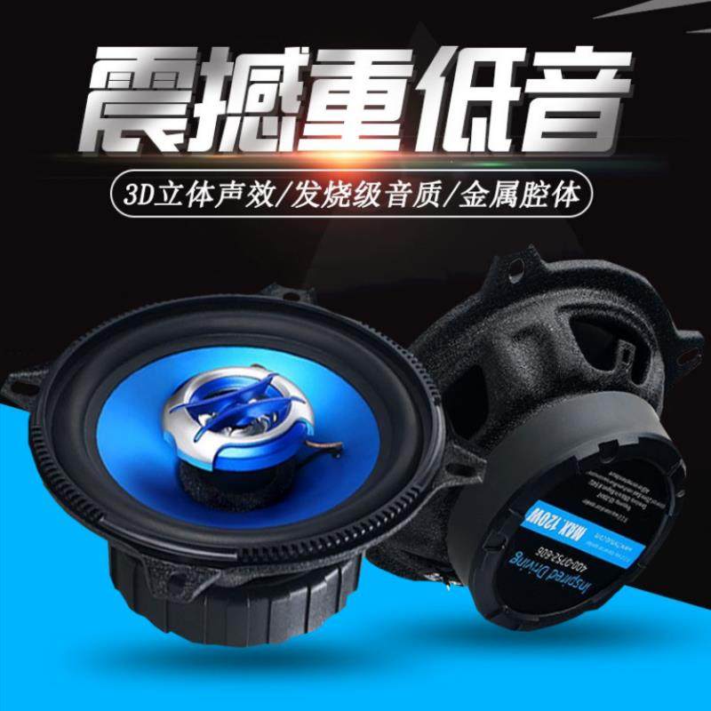 长安跨越星V3V5V7收音机同轴汽车音响改装5寸 重中低音扬声器喇叭,汽车用品/电子/清洗/改装,汽车喇叭/高音头,淘宝优惠券,粉丝福利购,淘宝优惠卷