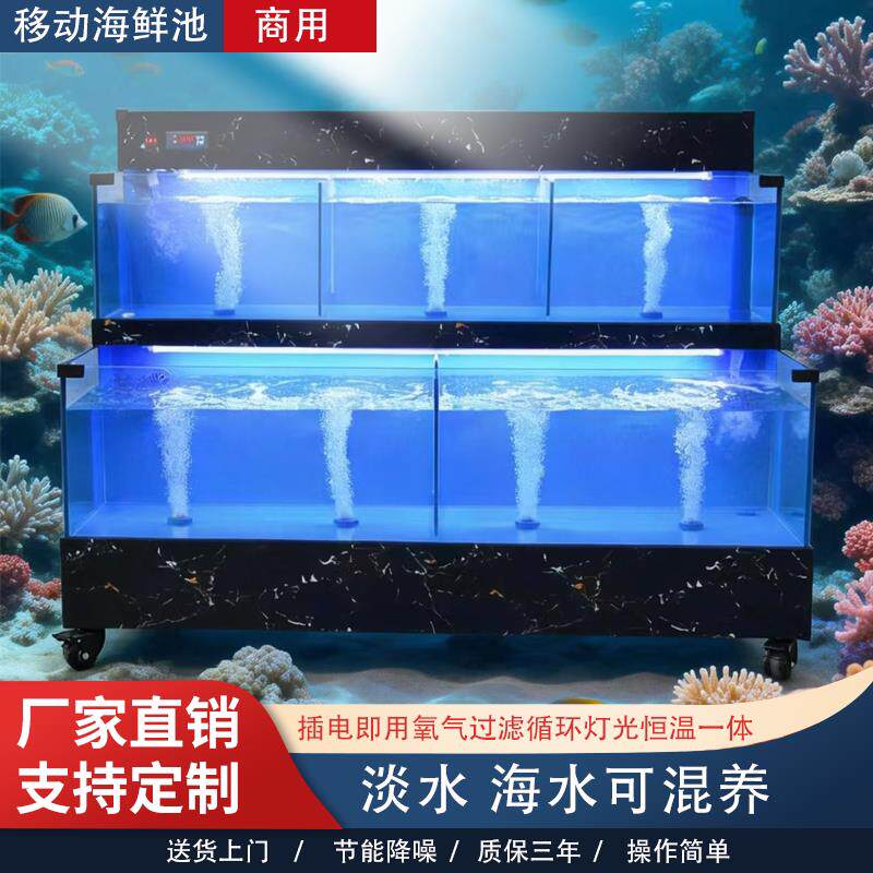 移动海鲜池商用玻璃海鲜缸正方形鱼池恒温恒湿节能降噪可定制