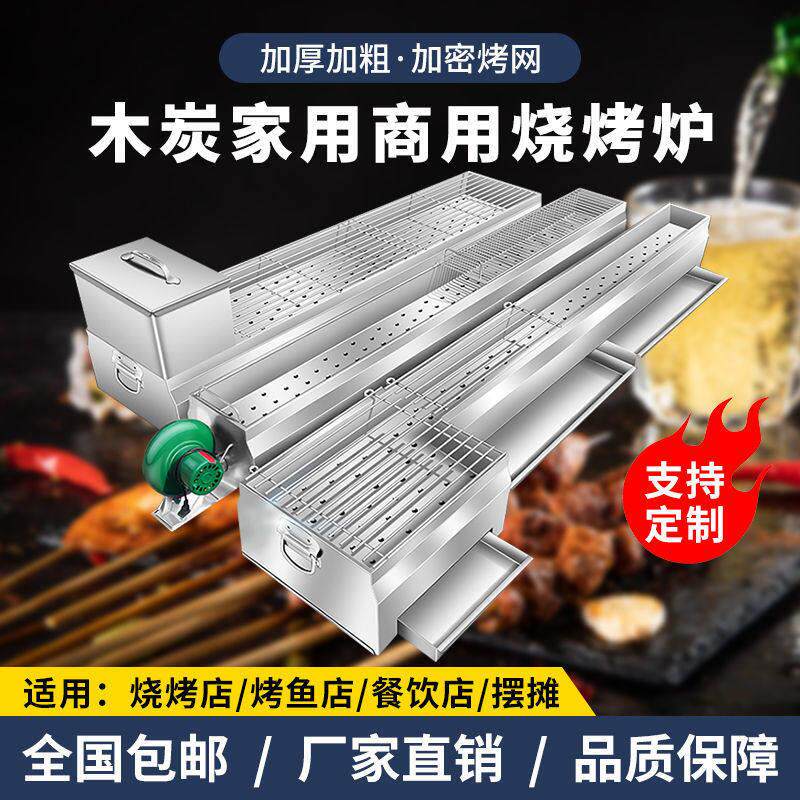 不锈钢烧烤炉户外烧烤架木炭隔热加厚夜市摆摊网红商用烤串炉定制