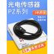 g42n g41n g61n 红光漫反射光电开关pz g101n g51pg62p感应传感器