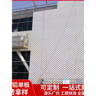 幕墙冲孔铝单板定制外墙面装饰穿孔氟碳木纹雕花镂空门头铝板厂家