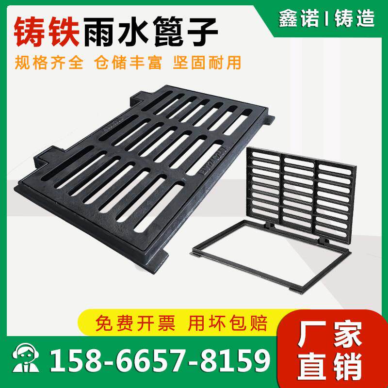 球墨铸铁雨水篦子雨水口套篦子带底座下水井盖方形带框井箅子井座