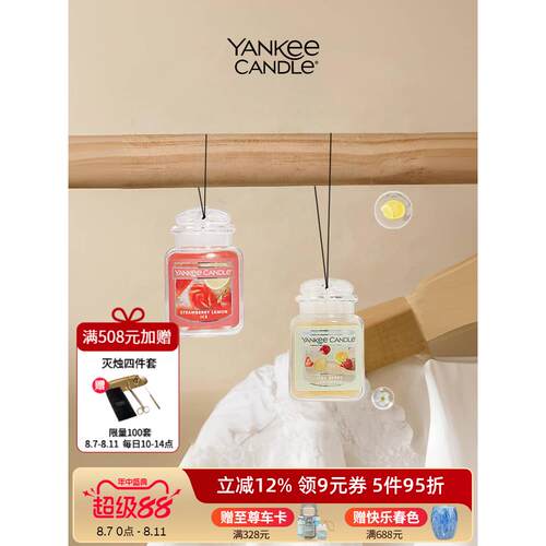 YankeeCandle扬基芳香挂饰香薰固体香包衣柜用行李箱无火持久熏香