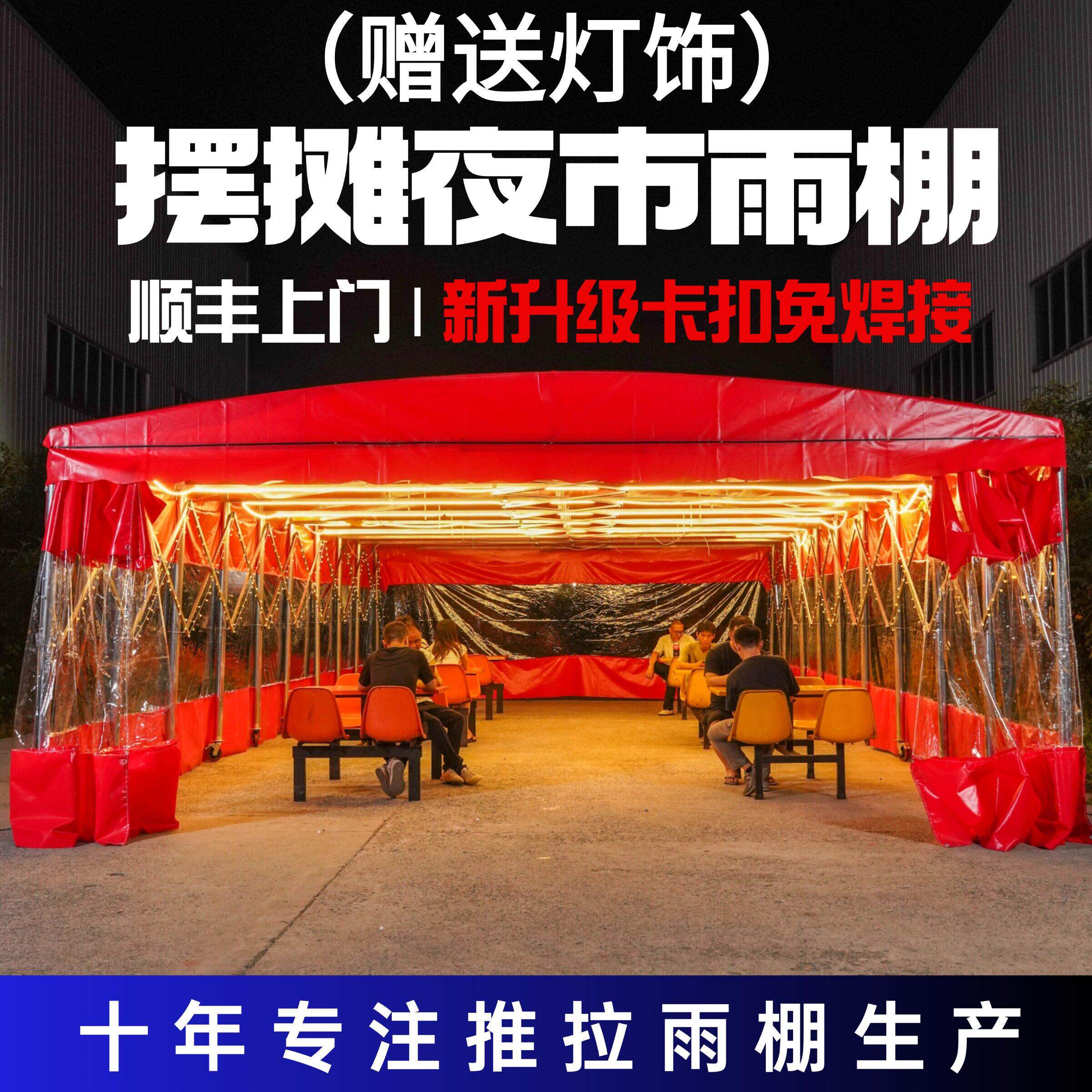 移动式推拉雨棚遮雨活动伞可移动棚伸缩大排档帐篷户外遮阳蓬车棚