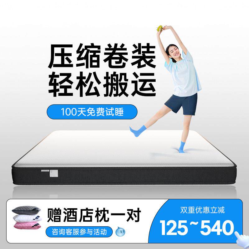 记忆棉盒子高箱床垫席梦思家用乳胶压缩薄款弹簧软硬12/15CM名牌