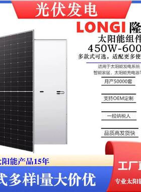 隆基Solar单晶太阳能板 高效率单面双波发电模组
