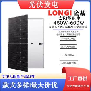 隆基Solar单晶太阳能板 高效率单面双波发电模组