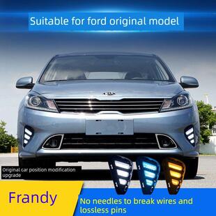 适用于18-25起亚弗雷迪改装的日间行车灯,Led流水转向专用日间行