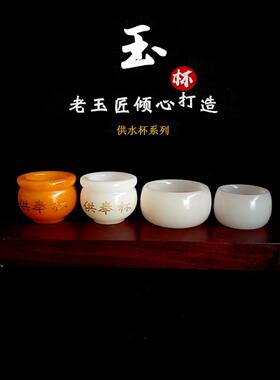 采购产品碧秀饮杯，拜杯，玉圣水杯，净水杯，家用佛寺，观音财神