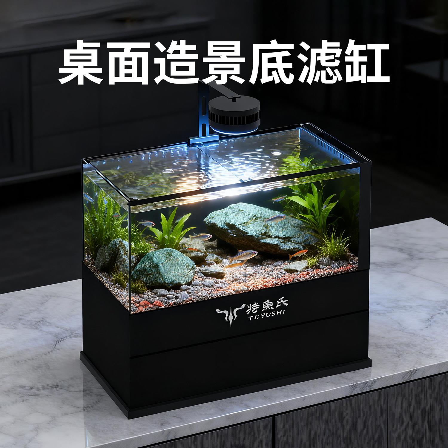 新款家用客厅桌面小型溪流造景超白玻璃一体式底滤全套水草金鱼缸