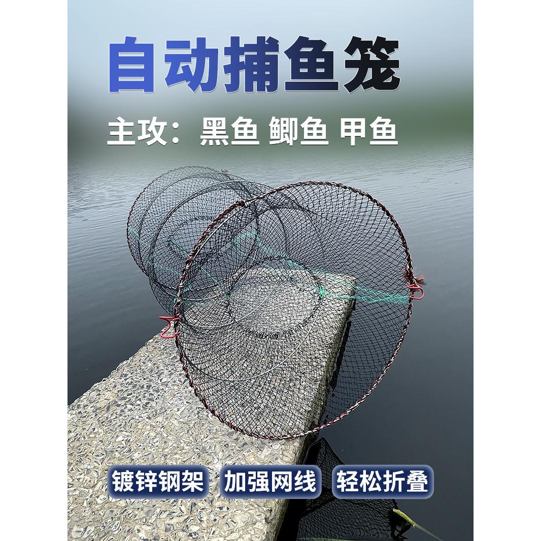 黑鱼鲫鱼甲鱼鳖渔网网折叠捕鱼花篮鱼虾捕鱼网捕鱼