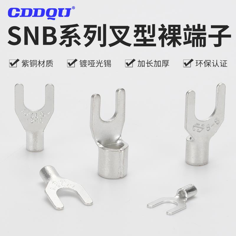 SNB1.25-3,3.5,4,5,6,8叉形裸接线端子UT1 Y型2紫铜0.5线鼻5.5 UL