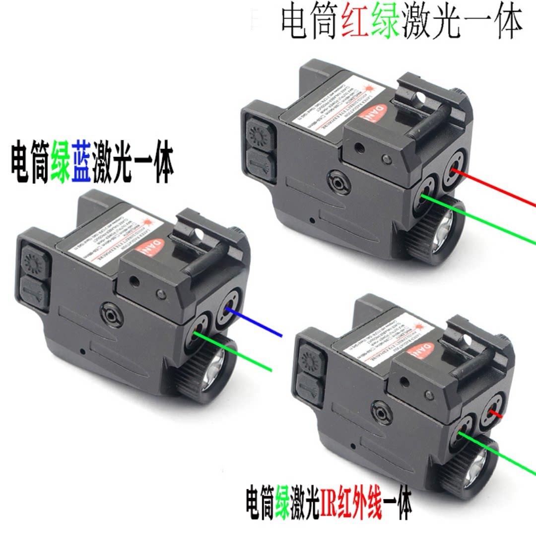 充电版铝合金红绿雷射笔一体红绿外线迷你下挂瞄准器方块小激光