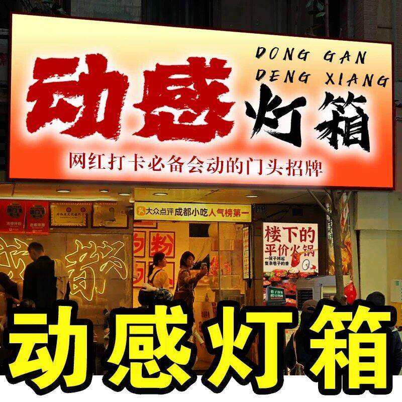 LED动感灯箱定做可程式设计动态背景墙悬吊式天花板天花户外门头