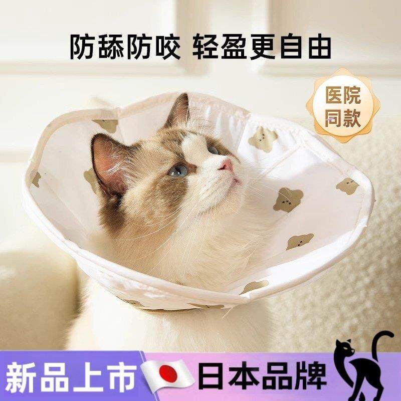 日本伊丽莎白圈加深宠物头套猫咪绝育术后防抓咬项圈狗狗防舔神器