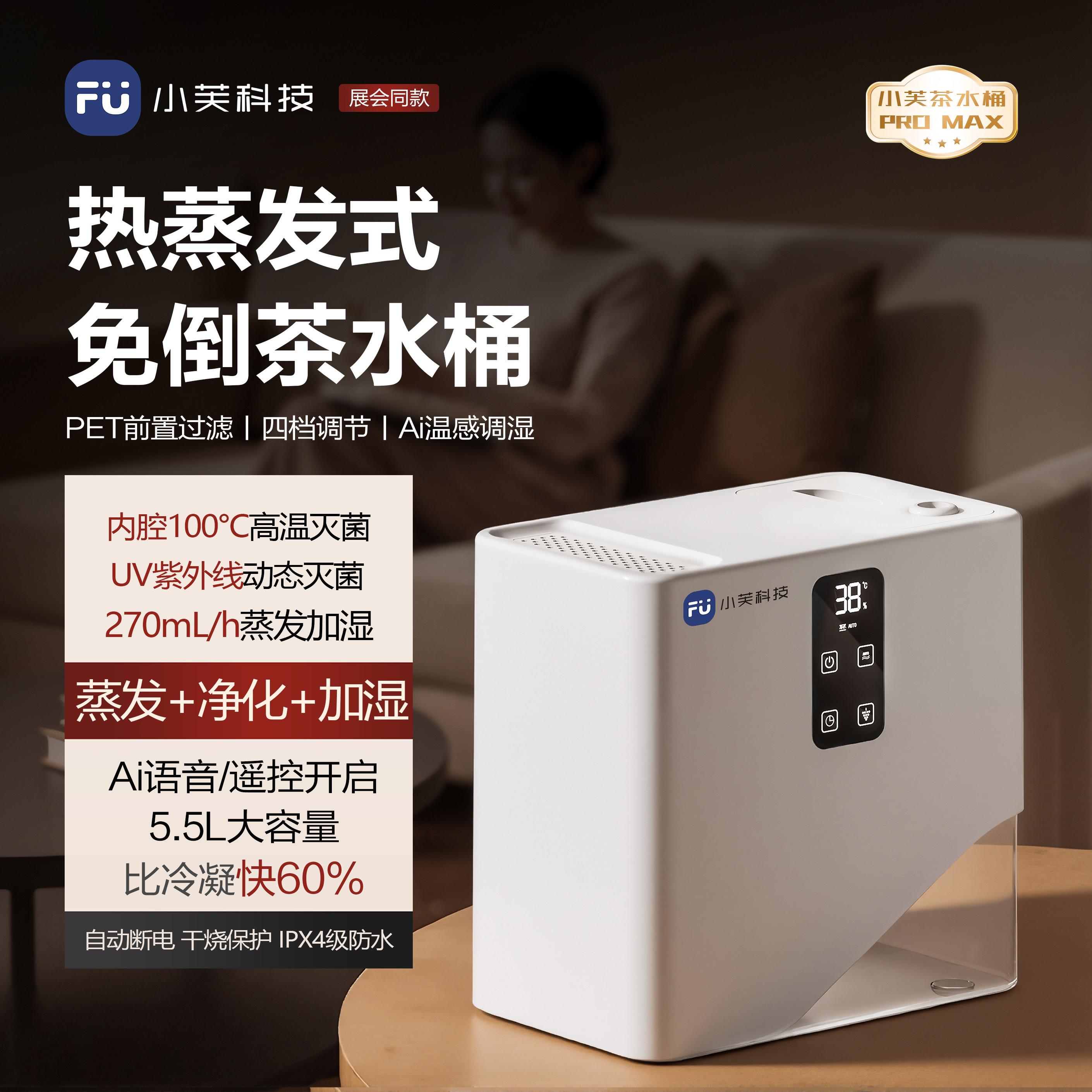 小芙智能茶水桶免倒茶渣桶过滤自然蒸发茶废水无雾加湿器家用茶室