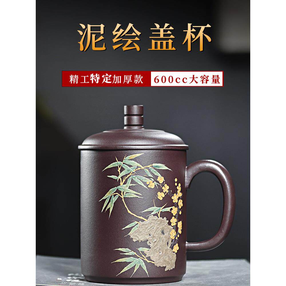 宜兴紫砂杯泡茶杯茶杯主人杯加厚茶杯普洱杯纯手工泥绘山水大容量