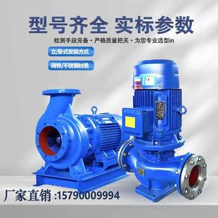 isg立式管道泵农业给水isw卧式大型工业离心泵循环增压泵热水喷淋