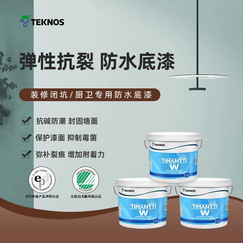 泰克诺斯曼迪防霉防水底漆抗碱防霉防潮环保厨卫湿区内墙乳胶漆
