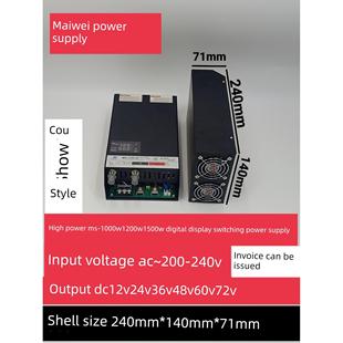 MS1000W1200W1500W12V24V36V48V60V大功率数显开关电源可调电源