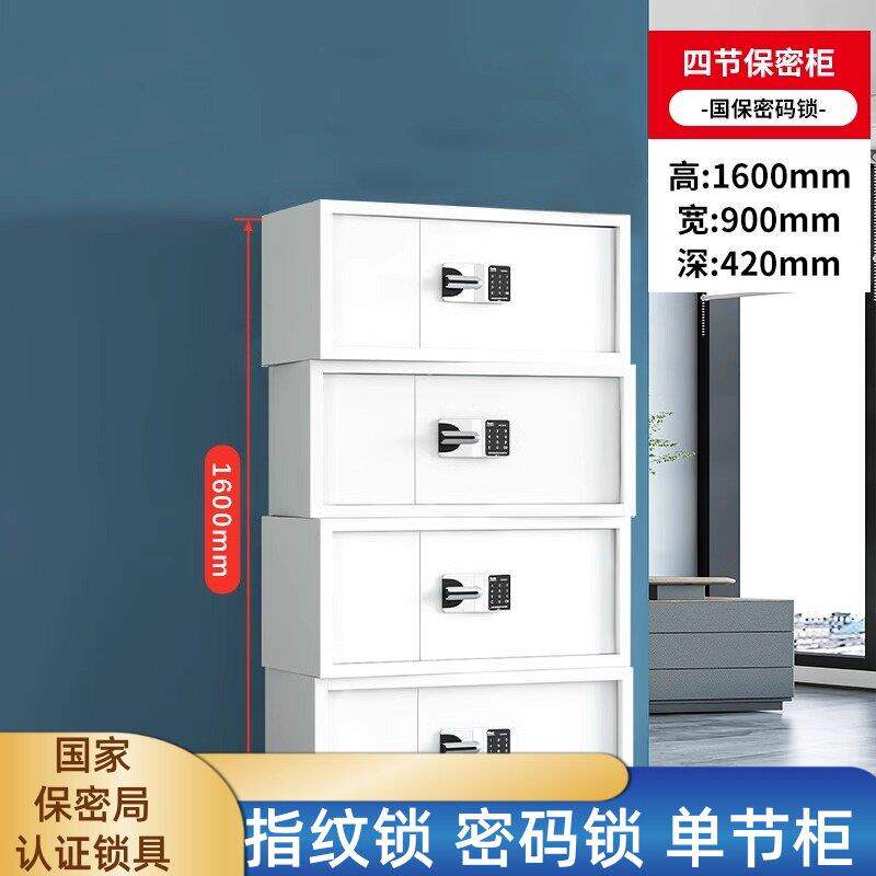 电子钥匙锁指纹密码柜保密柜财务档案柜单节柜文件柜资料顶柜