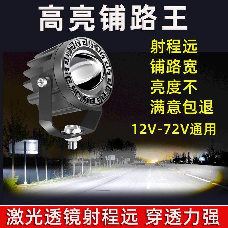 电动车摩托车汽车led透镜灯激光电车大钢炮远光12V24V聚光远射灯,摩托车/装备/配件,摩托车车灯,淘宝优惠券,粉丝福利购,淘宝优惠卷