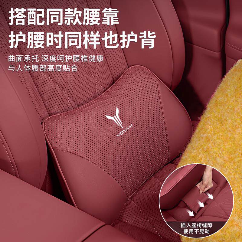 适用于25款新岚图梦想家专用记忆棉腰靠护腰加厚柔软车载内饰改装