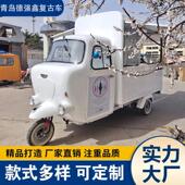 小吃车移动摆摊车电动商用多功能餐车早餐车夜市烧烤车覆古三轮车