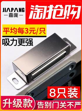 嘉庞牌柜门锁扣门吸大衣柜门碰强磁按压式柜门吸合器碰珠卡扣弹碰