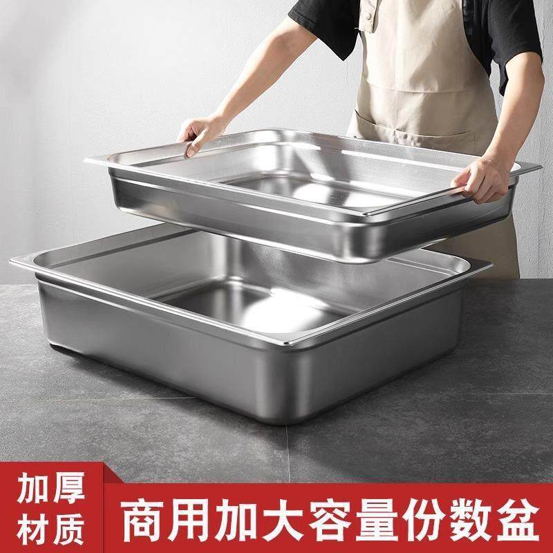 不锈钢2/1份数盆65*53长方形特大号加深方盆加大洗菜盆加厚大料盆