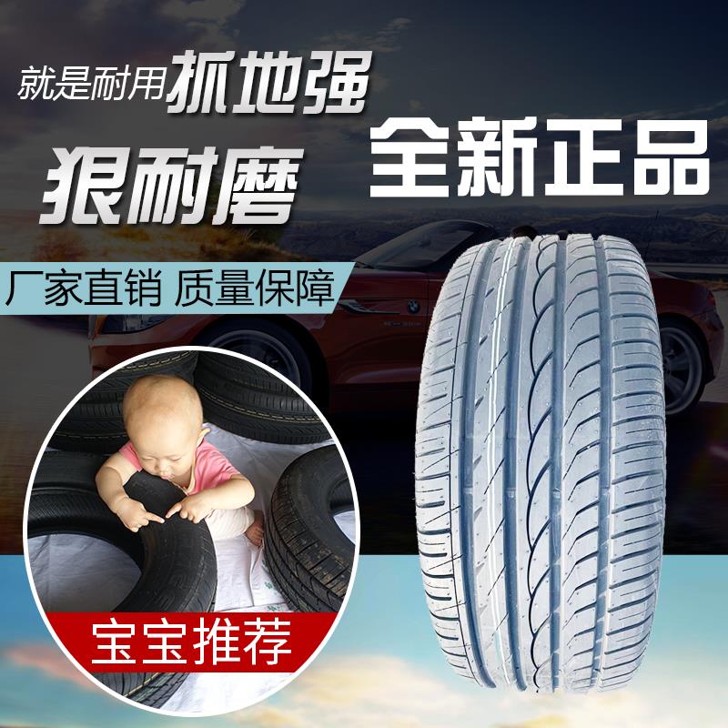 汽车轮胎225/60R17适配瑞虎3别克GL8广汽GS逍客全新正品225 60R17