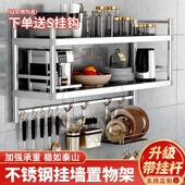 厨房不锈钢墙上置物架墙壁多层放锅架子壁挂储物架收纳架悬空货架