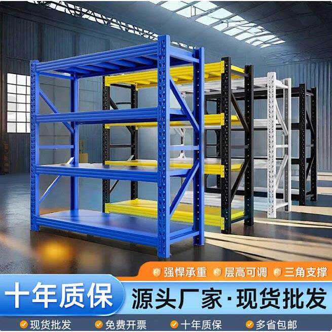 杭州仓储货架置物架多层仓库重型承重储物架家用金属货物架铁架子