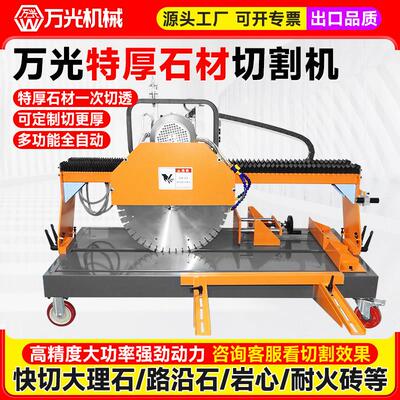 万光石材切割机台式多功能大型大功率耐火砖切砖机大理石加气砖