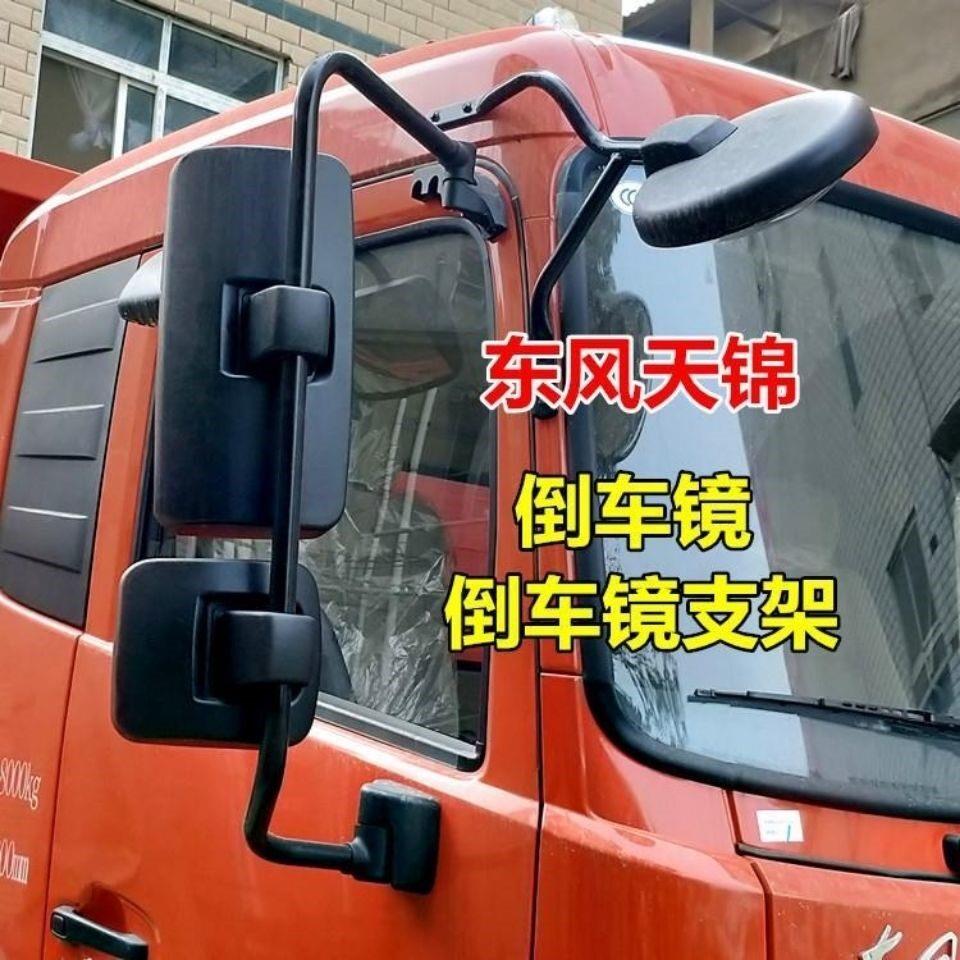 原厂东风天锦新款加宽后视镜支架加宽后照镜镜杆反光镜杆后视镜杆