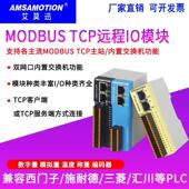 艾莫迅modbus远程io采集 数字量模拟量温度485转tcp 通讯MT3A模块
