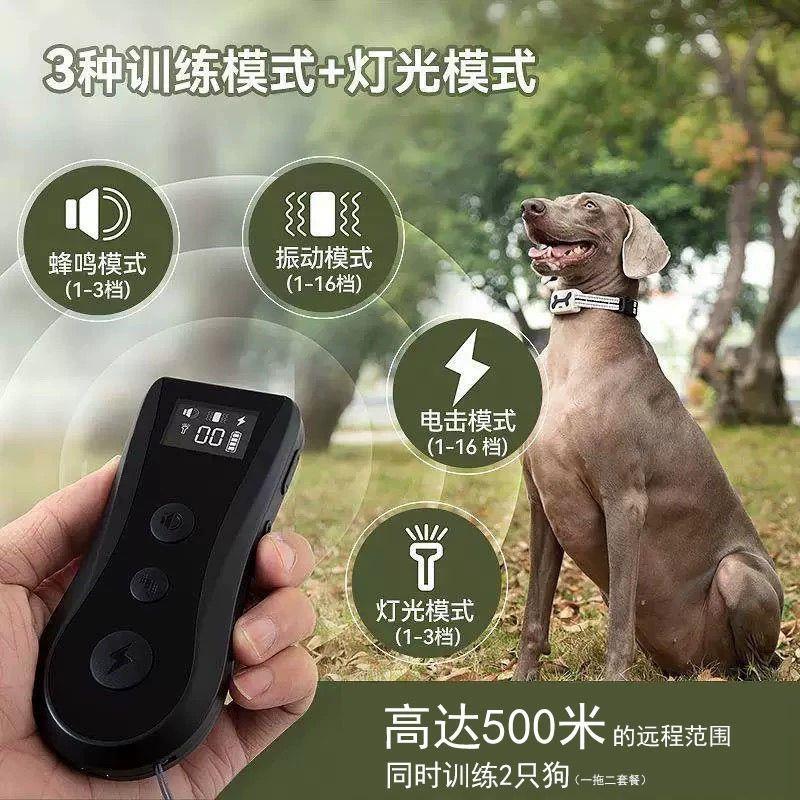 防止狗叫遥控训狗器止吠器狗狗电击项圈小型宠物防叫狗项圈带电止
