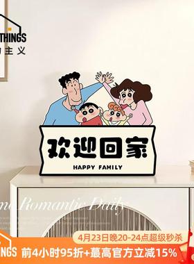 欢迎回家入户玄关装饰画客厅桌面摆件饰品高级感小众房间布置摆画