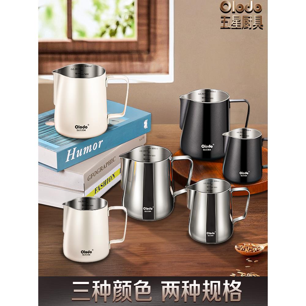 拉花缸意式不锈钢奶泡杯子带手柄尖嘴打奶缸拉花壶专业咖啡拉花杯